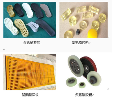 聚氨酯簡介--中國科學(xué)院